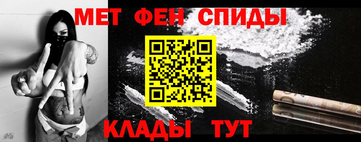 Шадринск  Амфетамин Розовый  Вход с VPN 