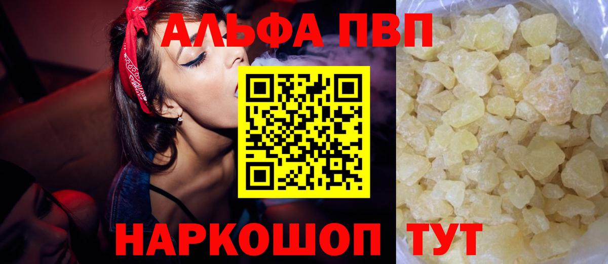 Альфа ПВП СК  Вход с VPN  Шадринск 