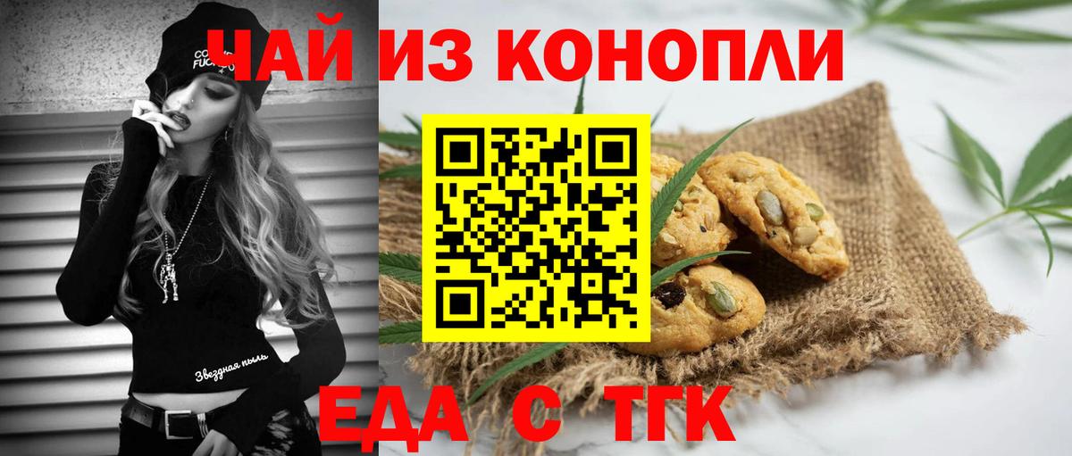 Canna-Cookies марихуана  Вход с VPN  Шадринск 