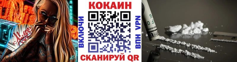 КОКАИН Перу  MEGA ТОР  Шадринск 