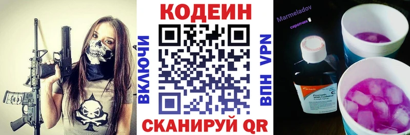 Codein Purple Drank Шадринск