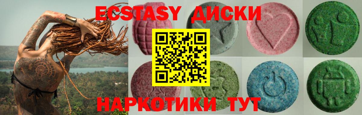 Шадринск  мега онион  Вход с VPN  ЭКСТАЗИ VHQ  Экстази VHQ 
