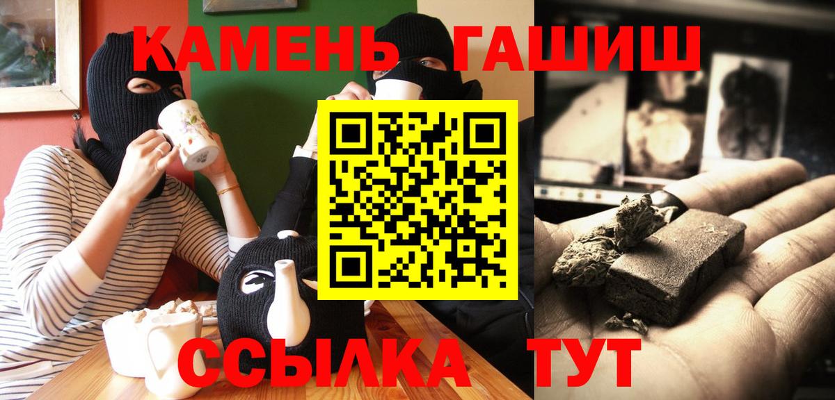 ГАШ хэш Шадринск