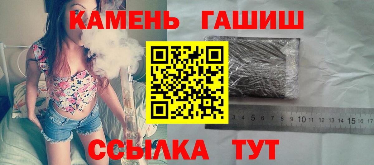 ГАШ гашик  купить наркотики цена  Шадринск  Вход с VPN 