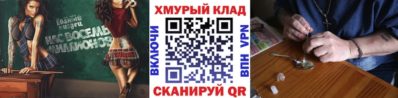 наркотики  hydra онион  Героин VHQ  Шадринск 