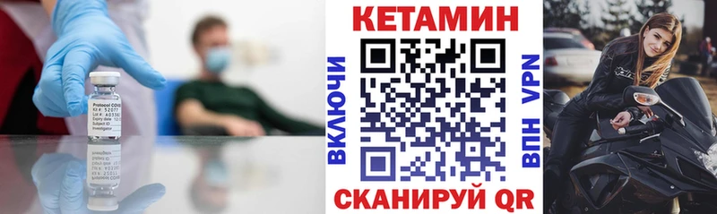 Кетамин ketamine  хочу   Шадринск 