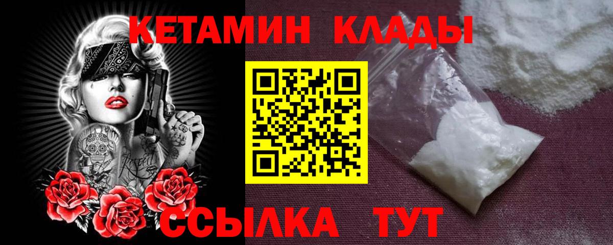 Кетамин ketamine Шадринск