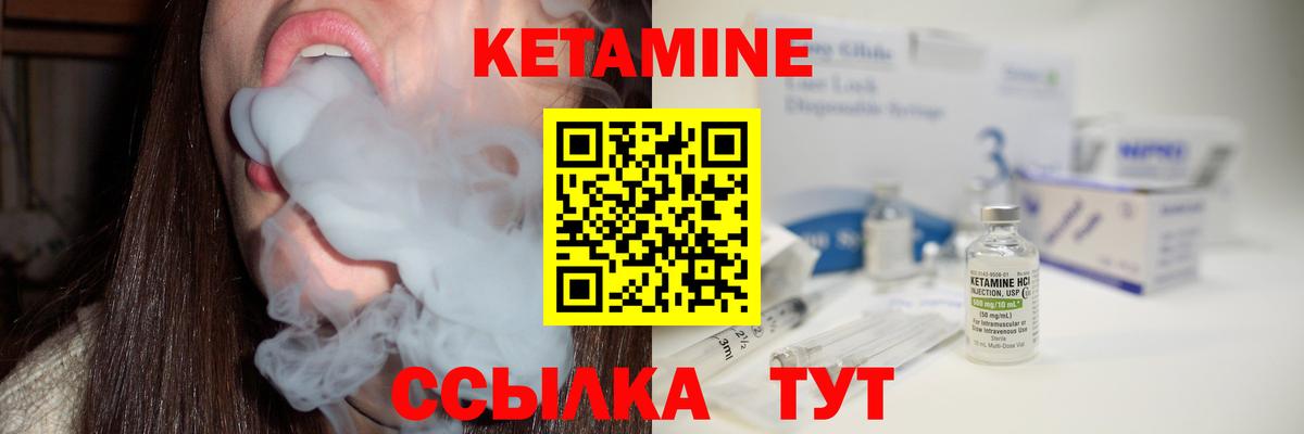 Шадринск  Кетамин ketamine  Вход с VPN 