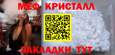 меф VHQ Нарткала
