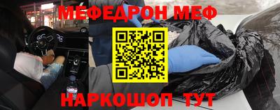 меф VHQ Нарткала