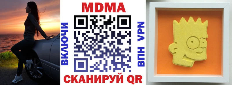MDMA Molly  shop наркотические препараты  Шадринск 