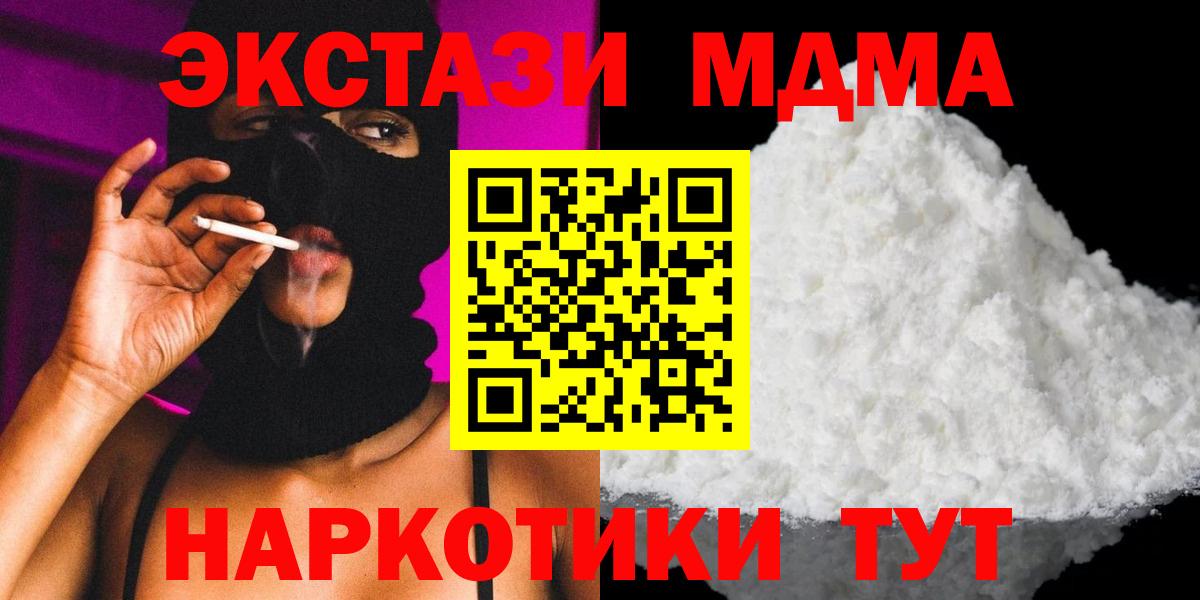 МДМА Molly Шадринск