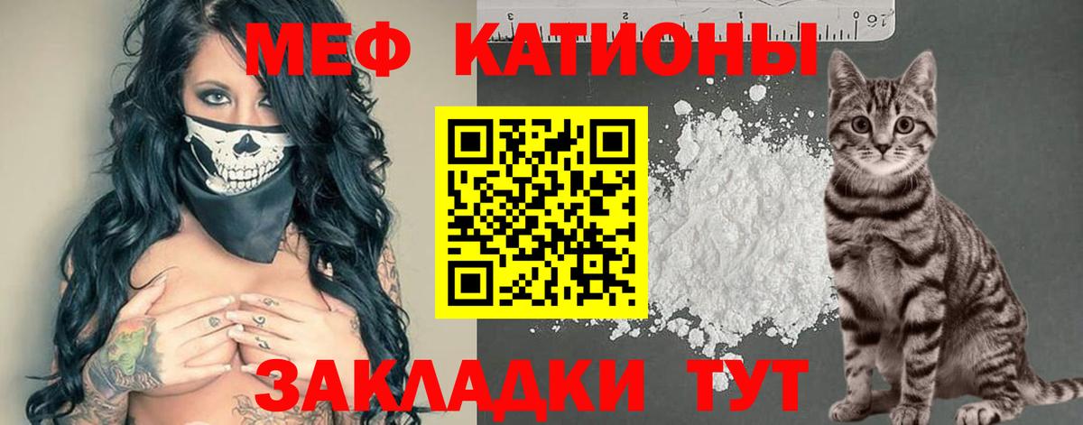 наркошоп  МЕФ  МЯУ-МЯУ  МЕФ кристаллы  Вход с VPN  Меф кристаллы    сайт  Шадринск 