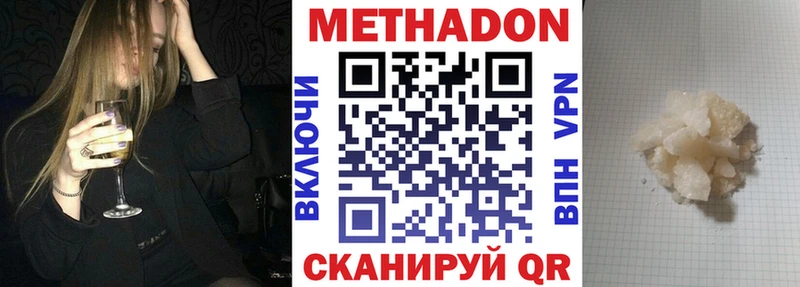 где можно купить наркотик  кракен вход  Метадон кристалл  Шадринск 