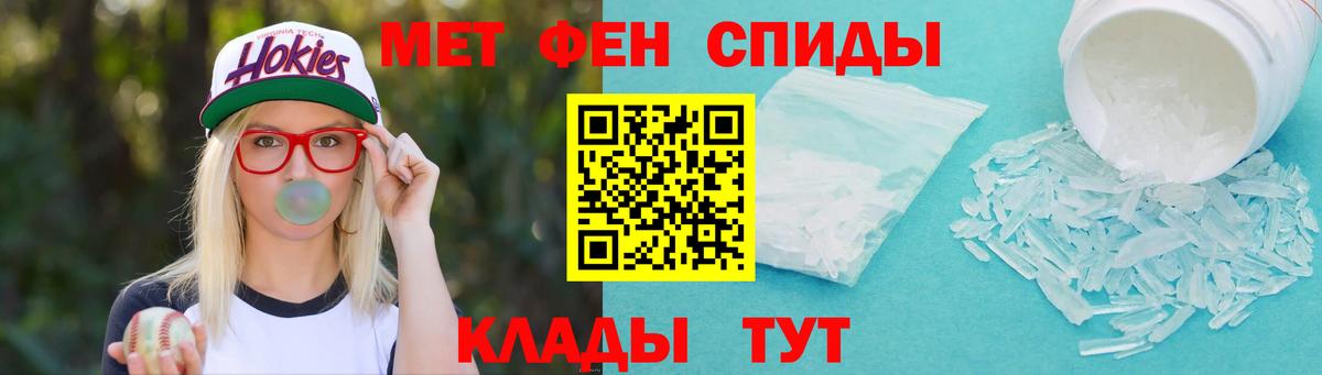 МЕТАМФЕТАМИН витя  Вход с VPN  Шадринск 