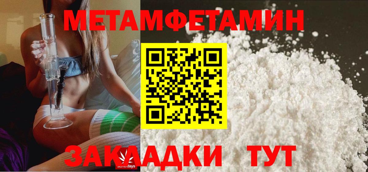 Метамфетамин Methamphetamine Шадринск