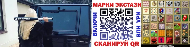 Наркотические марки 1,5мг Шадринск