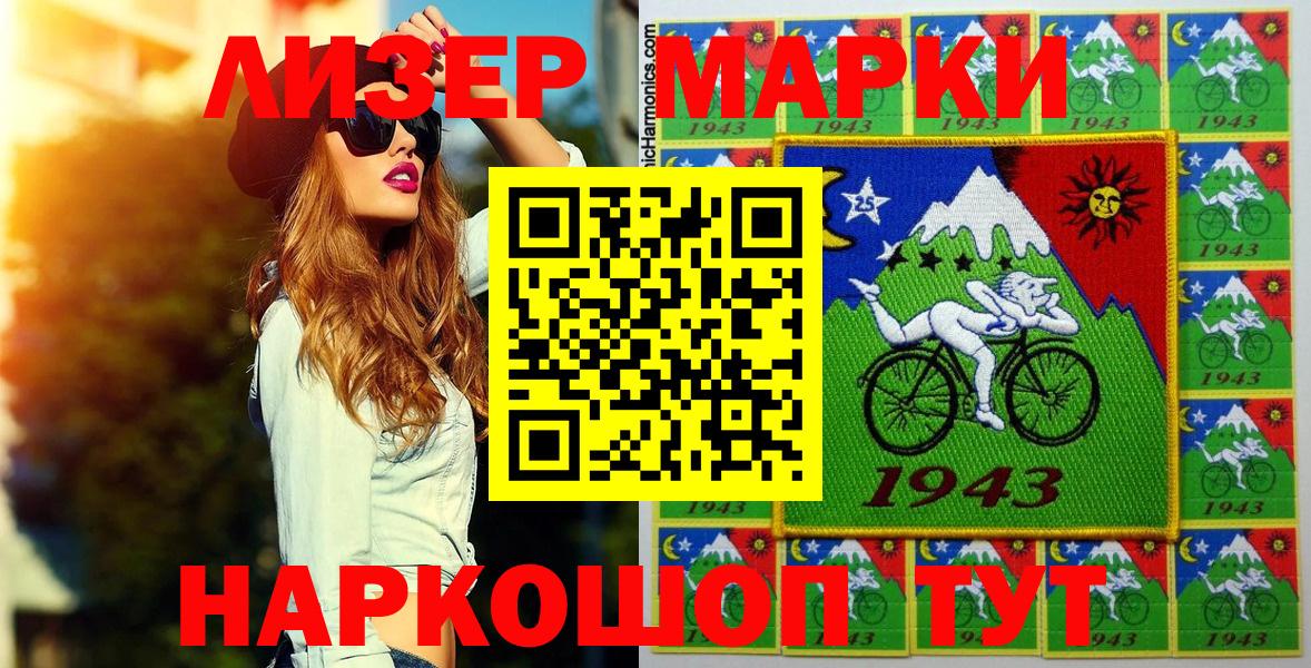 Шадринск  Марки 25I-NBOMe 1,5мг  Вход с VPN  Наркотические марки  Марки 25I-NBOMe 1,5мг 