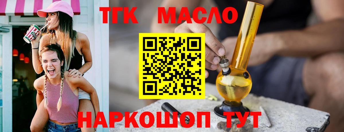 Шадринск  что такое   Вход с VPN  ТГК концентрат 