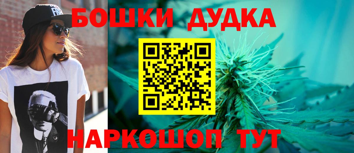 Бошки Шишки Bruce Banner Шадринск
