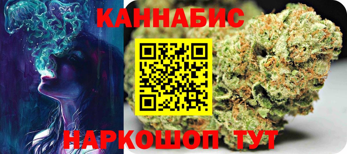 Каннабис LSD WEED  Каннабис MAZAR  МАРИХУАНА планчик  Шадринск  Вход с VPN 
